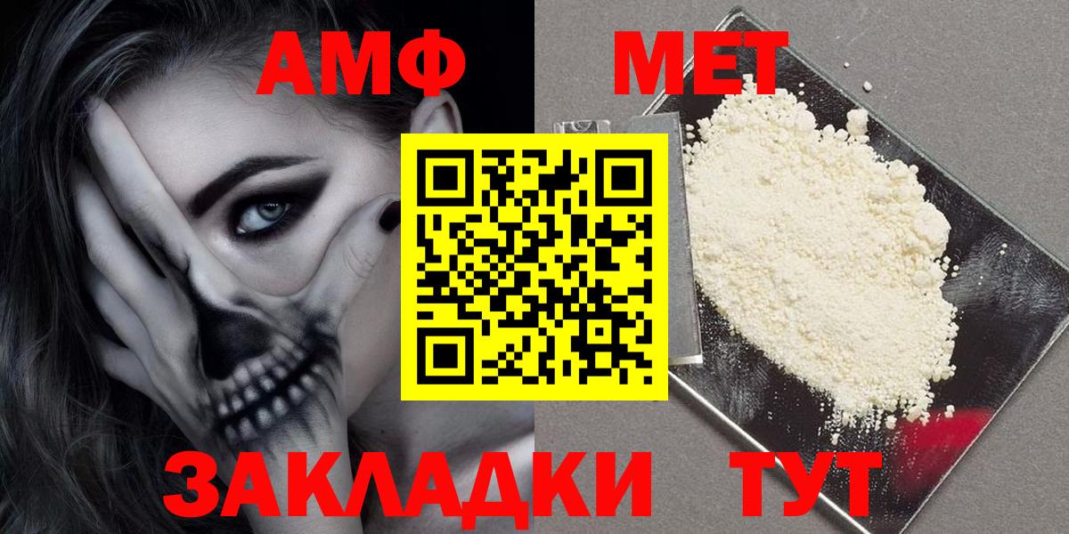 Великие Луки  Амфетамин Premium  АМФ  Вход с VPN  АМФ 