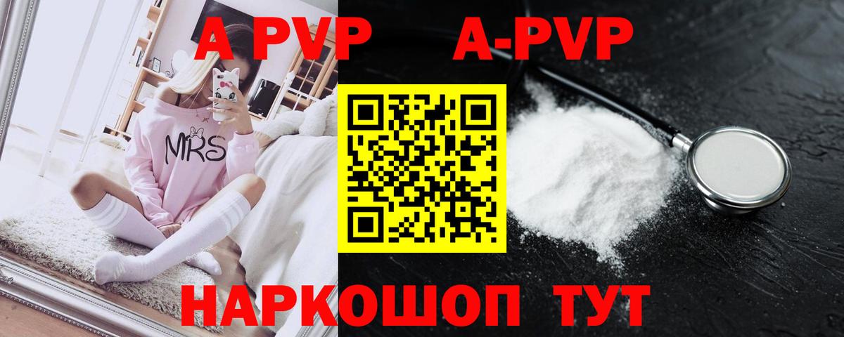 Alfa_PVP  Вход с VPN  Альфа ПВП мука  Великие Луки  Альфа ПВП кристаллы 