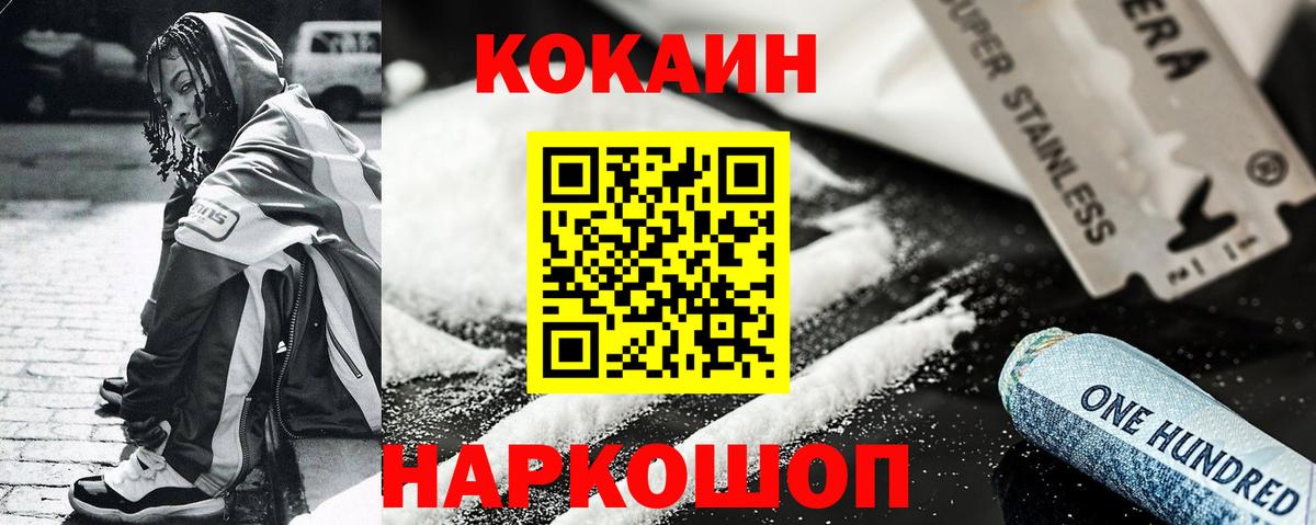 COCAIN 97%  Cocaine  COCAIN 99%  Великие Луки  Вход с VPN 