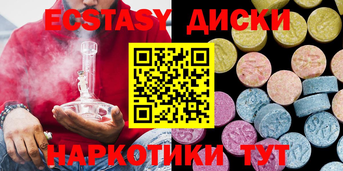 ЭКСТАЗИ 280 MDMA  Ecstasy таблы  Вход с VPN  Ecstasy  Великие Луки 