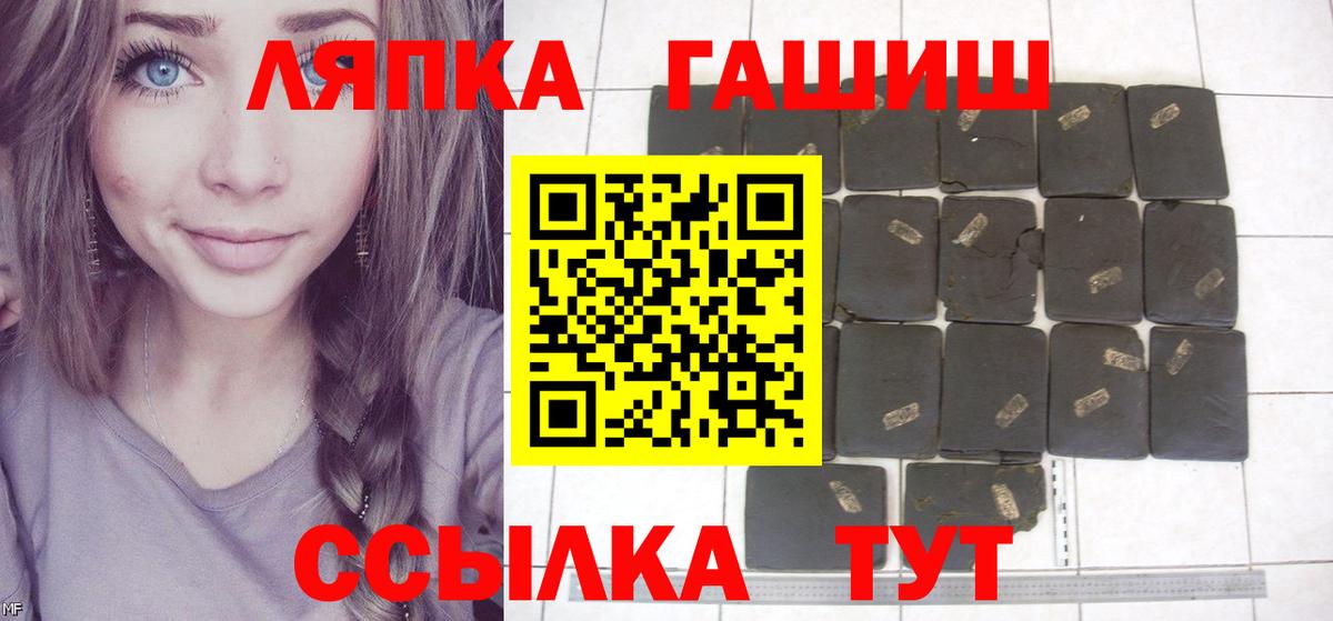 ГАШ хэш Великие Луки