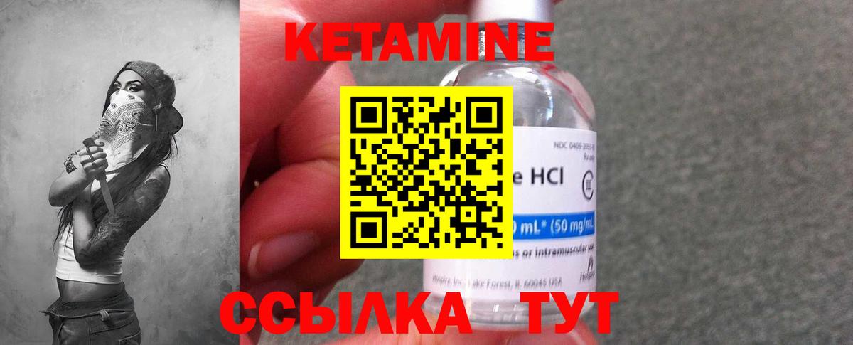 Великие Луки  Кетамин VHQ  Вход с VPN 