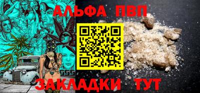 спиды Бийск