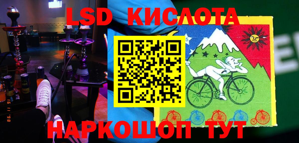LSD-25 экстази кислота  Вход с VPN  Великие Луки  LSD-25 экстази ecstasy 