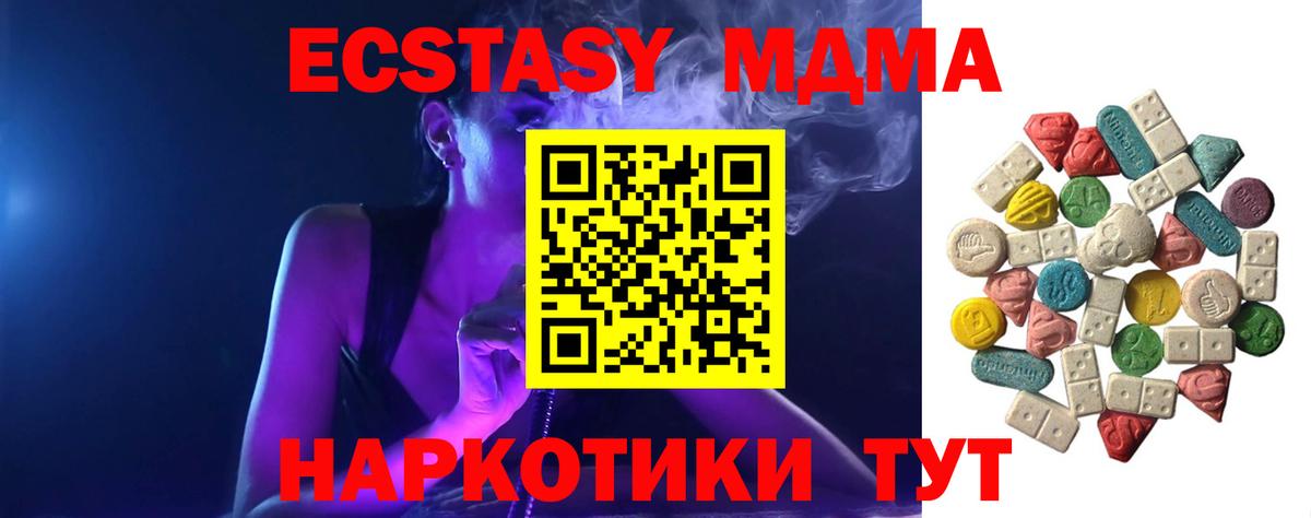 МДМА crystal  МДМА Molly  MDMA  Вход с VPN  Великие Луки 