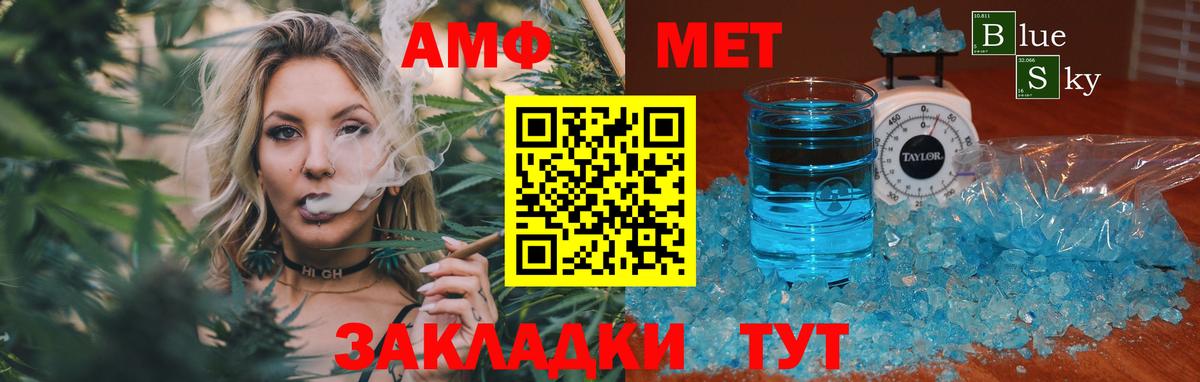 Первитин винт Великие Луки