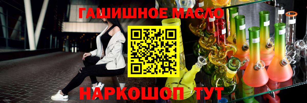 ТГК THC oil Великие Луки