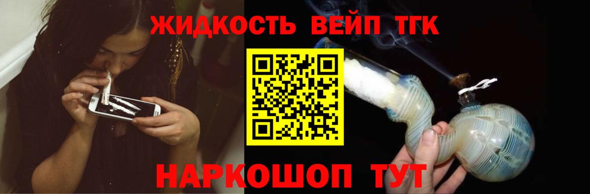 Дистиллят ТГК вейп с тгк  ТГК Wax  Вход с VPN  Великие Луки 