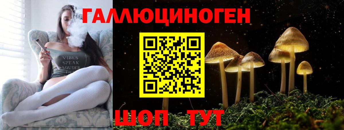 Псилоцибиновые грибы мицелий  Вход с VPN  Великие Луки  Галлюциногенные грибы ЛСД 